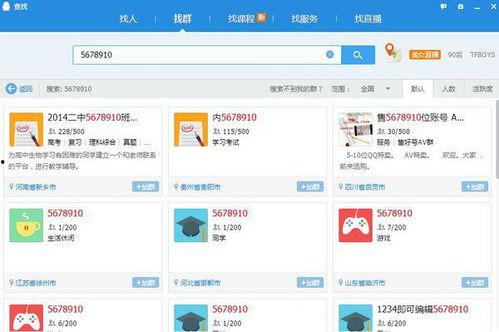 网红吃瓜群QQ群号2022免费,QQ群号背后的狂欢盛宴